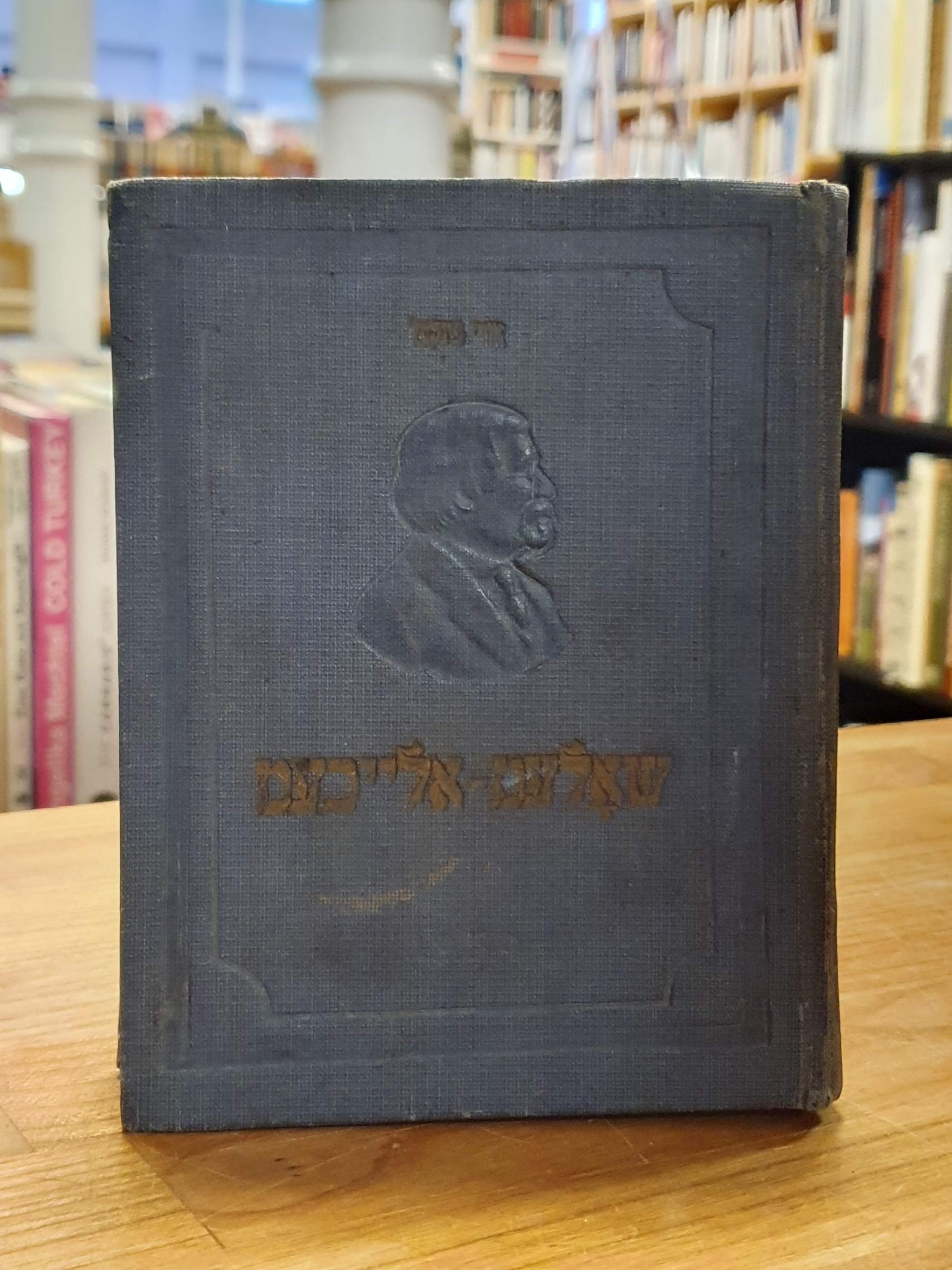 Finkiel, Shalom aleichem Friede sei mit Dir – 1939-1859, Finkiel, Shalom aleichem Friede sei mit Dir – 1939-1859,