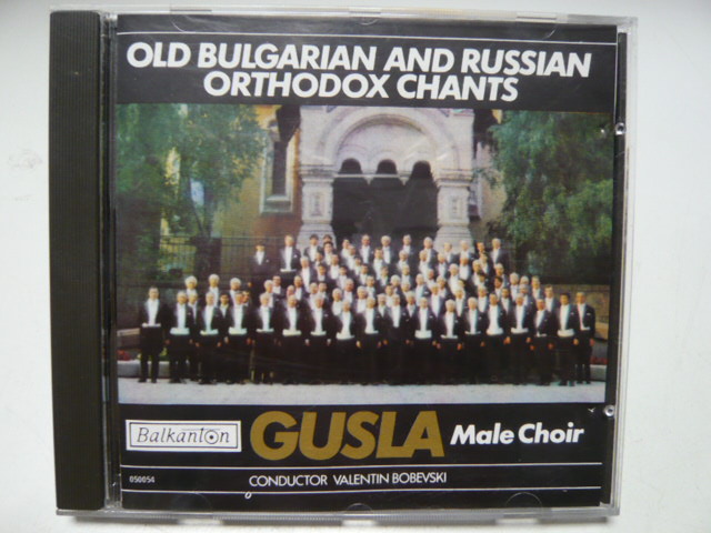 Male Choir Gusla, Old Bulgarian and Russian Orthodox Chants, Audio CD,