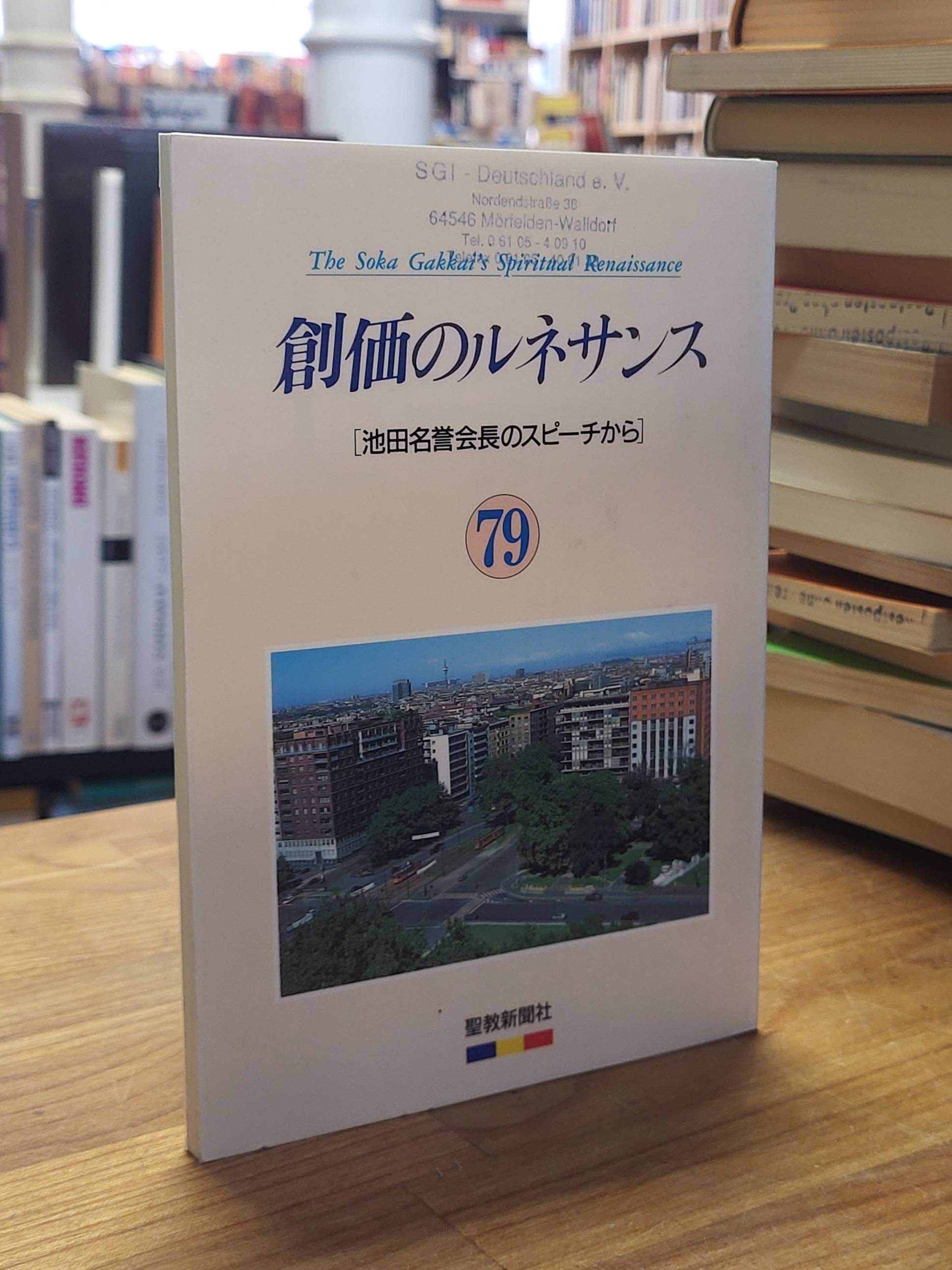Ikeda, Gakkai’s Spiritual Renaissance, Nr. 79,