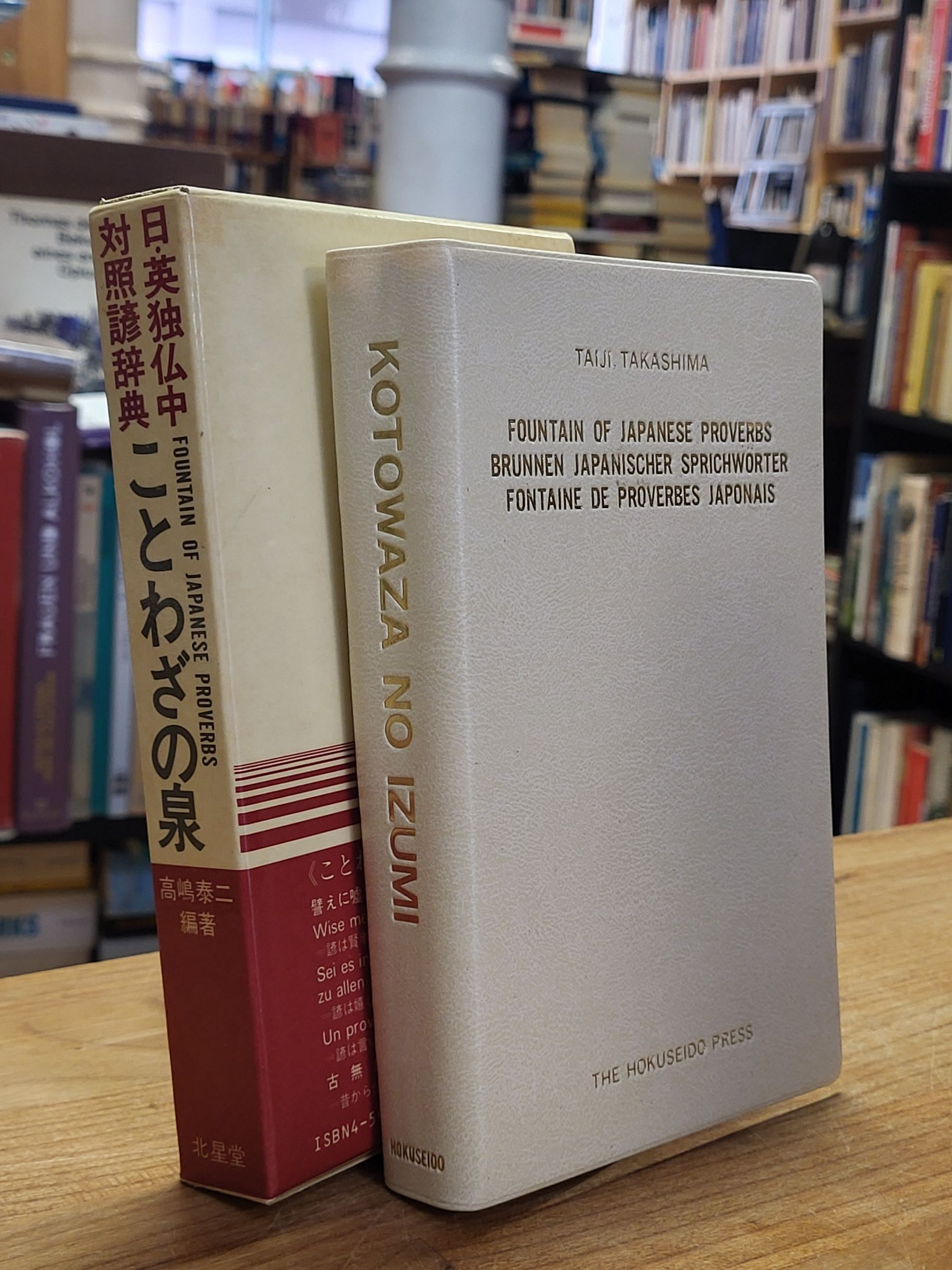 Fountain of Japanese Proverbs Fountain of Japanese Proverbs