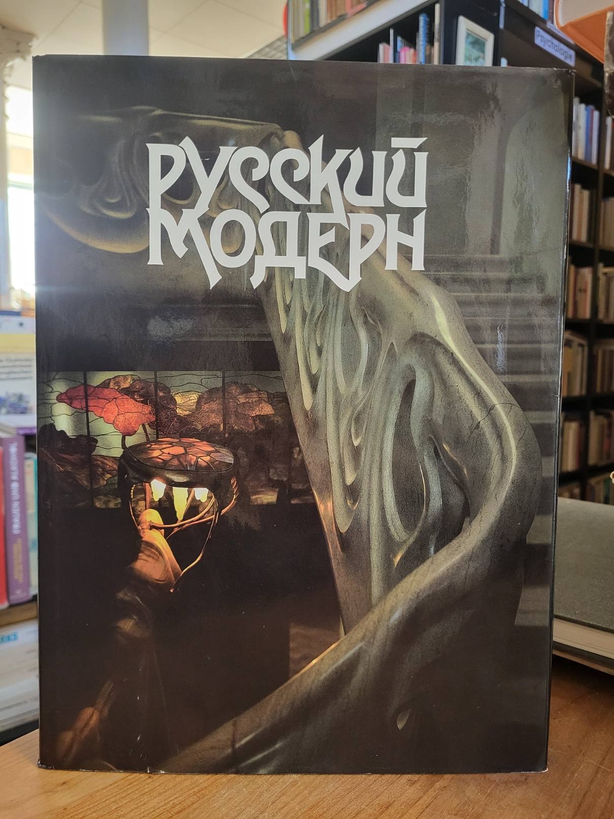 Borisova, Russia’s Art Nouveau,