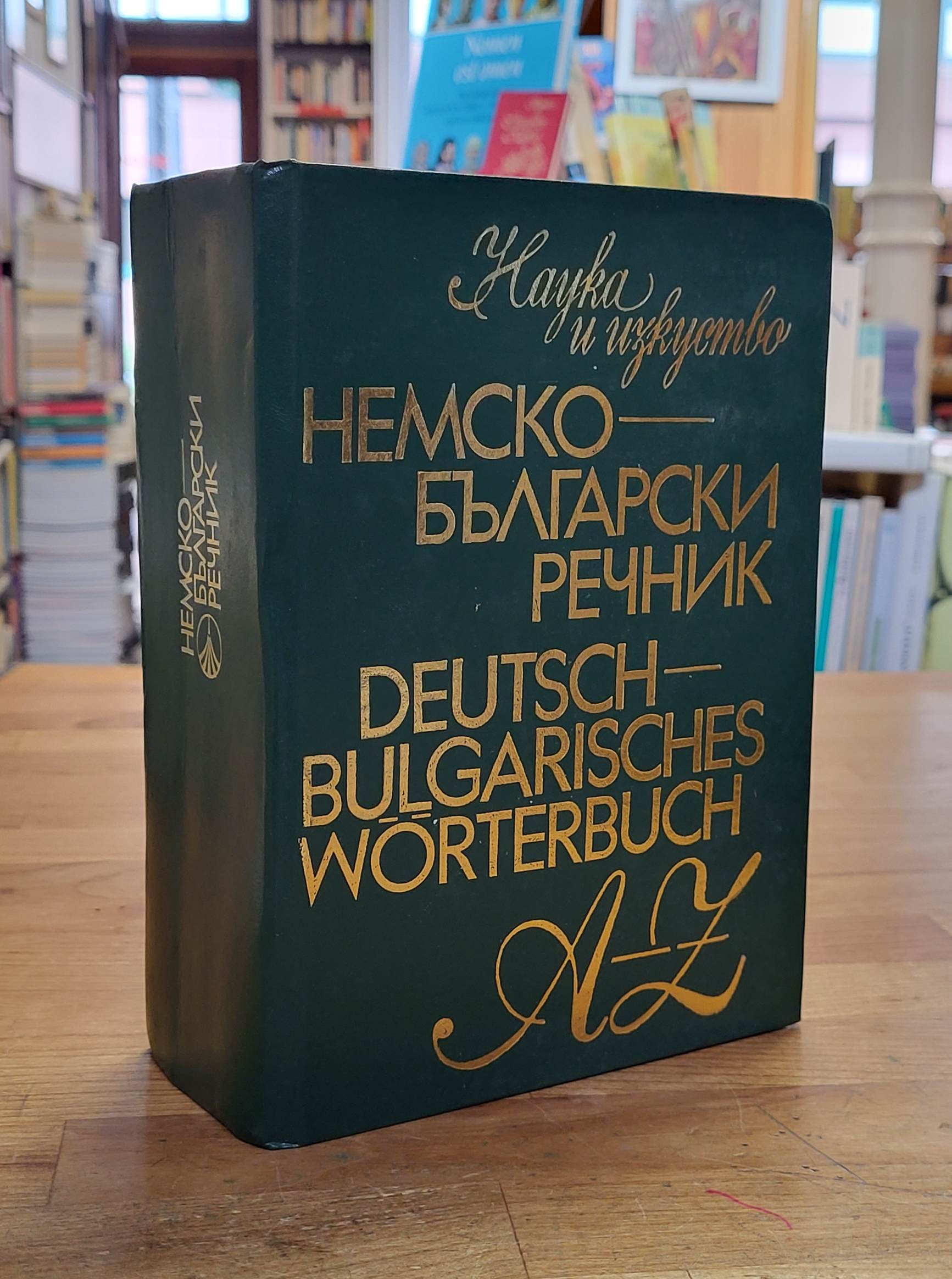 Sugarewa, Deutsch-Bulgarisches Wörterbuch, Sugarewa, Deutsch-Bulgarisches Wörterbuch,