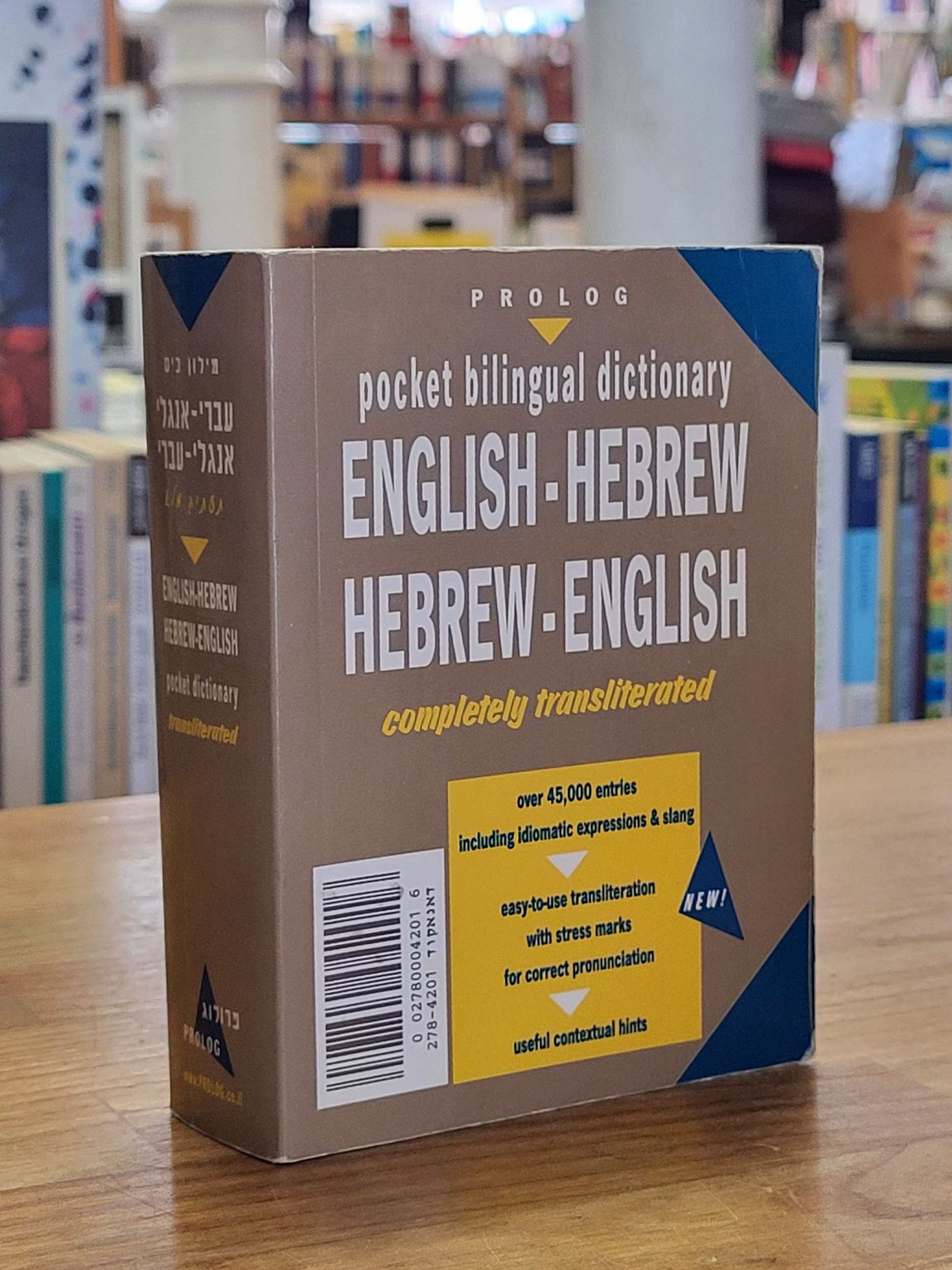 Pocket Bi-Lingual Dictionary Hebrew – English, English – Hebrew – Completely Tra Pocket Bi-Lingual Dictionary Hebrew – English, English – Hebrew – Completely Tra