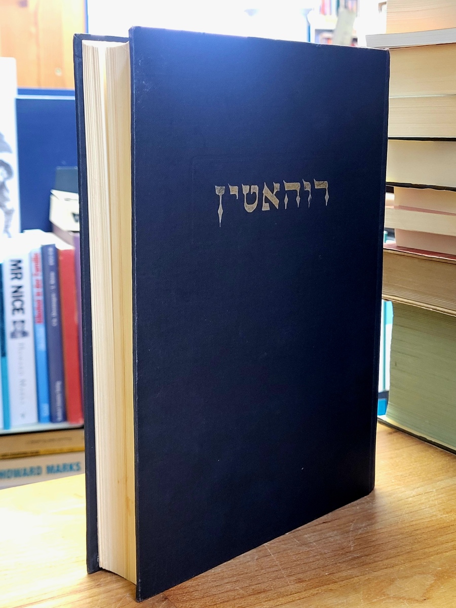 The Rohatyn Jewish Community – A Town that Perished, The Rohatyn Jewish Community – A Town that Perished,