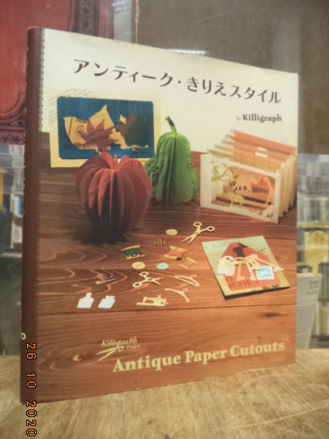 Killigraph, Antiku kirie sutairu = Antique Paper Cutouts, Killigraph, Antiku kirie sutairu = Antique Paper Cutouts,
