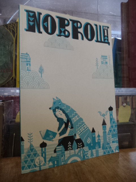 Nobrow No. 1 : Gods and Monsters,