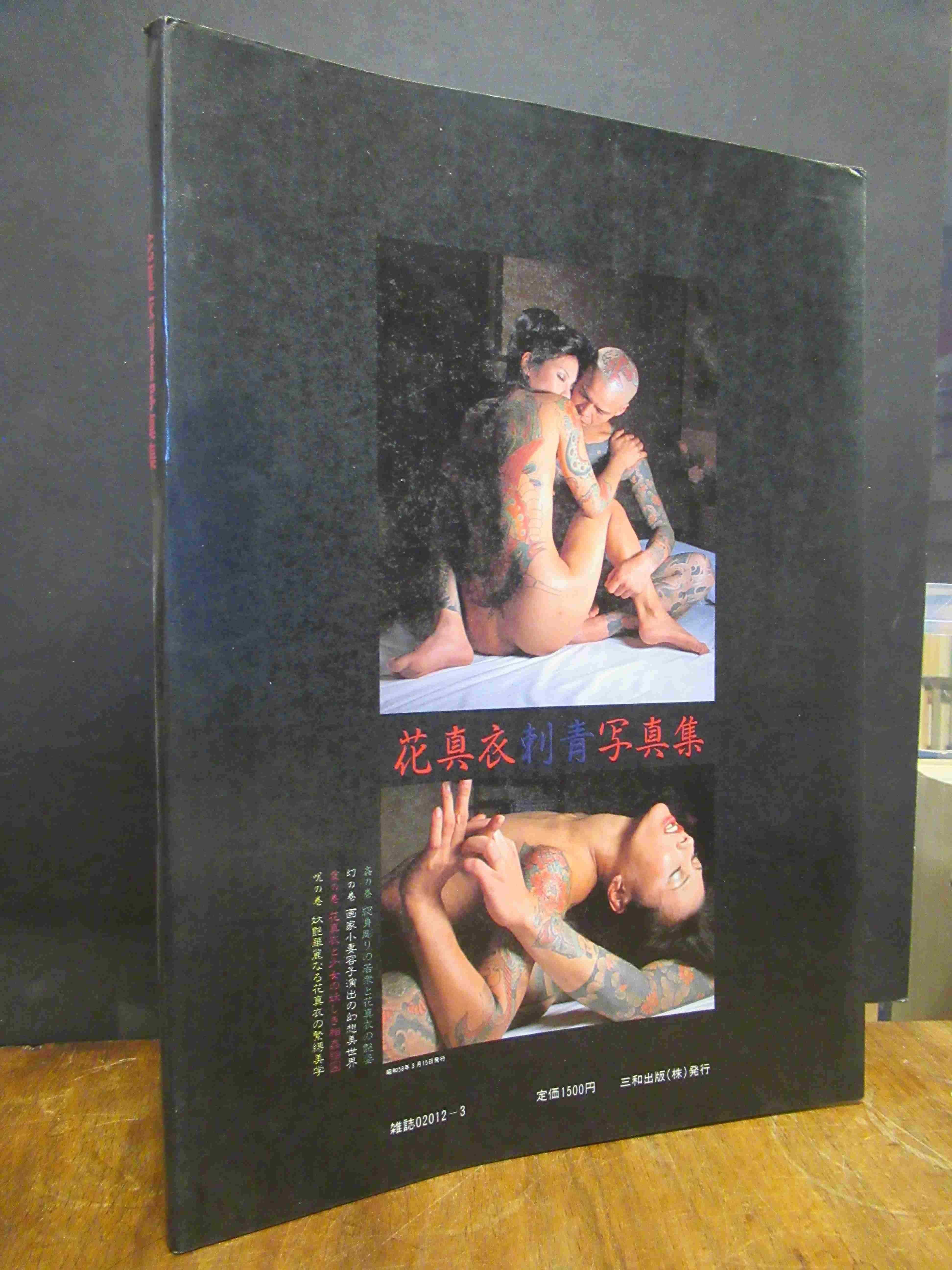 Hana Mai / Japanische Tattoos, Tattoo Photo book – Japanese Tattoo Irezumi, Hana Mai / Japanische Tattoos, Tattoo Photo book – Japanese Tattoo Irezumi,