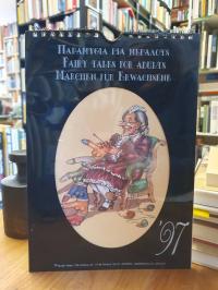 Paramýthia gia Megálous / Fairy Tailes for Adults / Märchen für Erwachsene,