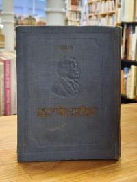 Finkiel, Shalom aleichem Friede sei mit Dir – 1939-1859,