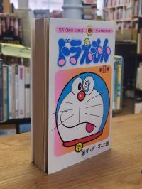 Fujiko, Doraemon, Vol. 1, 9784091400017