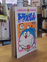 Fujiko, Doraemon, Vol. 5, 9784091400055