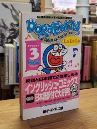 Fujiko, Doraemon – Gadget Cat from the Future, Vol. 3,