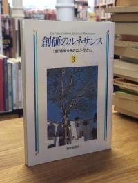 Ikeda, Gakkai’s Spiritual Renaissance, Nr. 3,