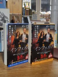 Brown, Inferuno (Jo) + Inferuno (Ge)