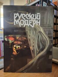 Borisova, Russia’s Art Nouveau,