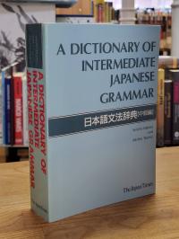Makino, A dictionary of intermediate Japanese grammar / Nihongo bunpo jiten,