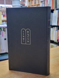 Heidenheim, Gebetbuch für den Versöhnungstag