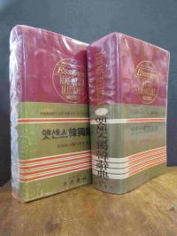 Ho, Minjungseorims Essence Deutsch-koreanisches Wörterbuch / Koreanisch-deutsche