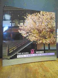 Japan / Kyoto, The Kyoto Imperial Palace and Imperial Villas,