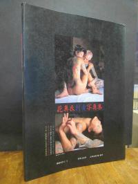 Hana Mai / Japanische Tattoos, Tattoo Photo book – Japanese Tattoo Irezumi,